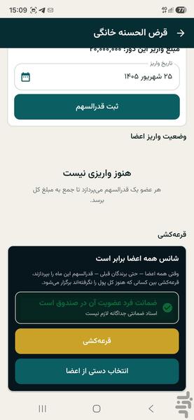 حسابداری چاوش - عکس برنامه موبایلی اندروید