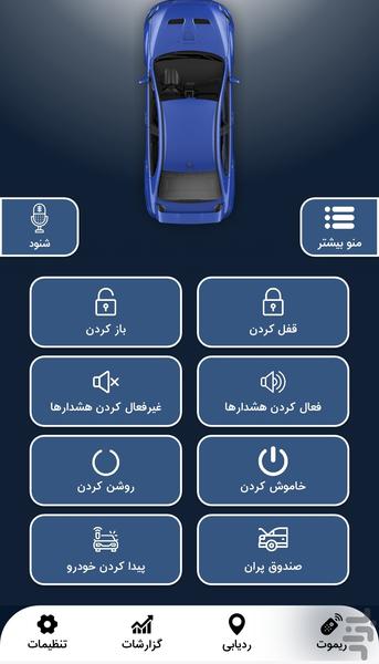 چیچکو - عکس برنامه موبایلی اندروید