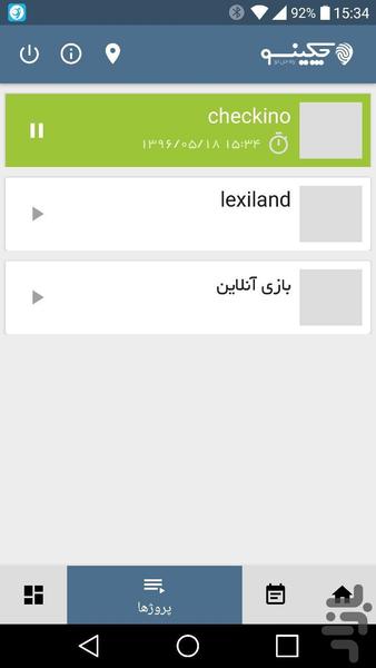 چکینو - عکس برنامه موبایلی اندروید