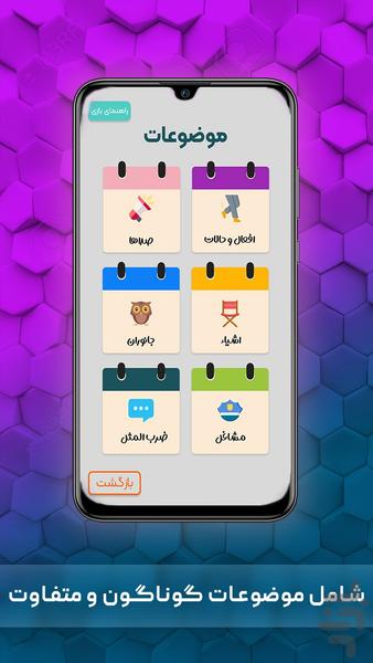 Maskhare Bazi - Gameplay image of android game