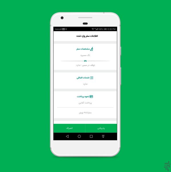 چیتاسرویس (ناوگان) - عکس برنامه موبایلی اندروید