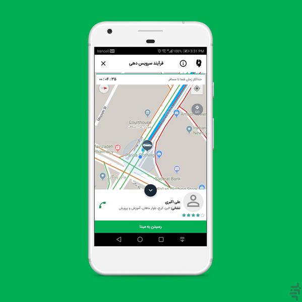 چیتاسرویس (ناوگان) - عکس برنامه موبایلی اندروید