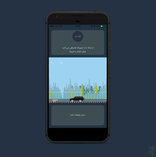 چیتا سرویس - عکس برنامه موبایلی اندروید