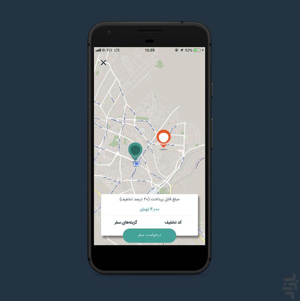 چیتا سرویس - عکس برنامه موبایلی اندروید