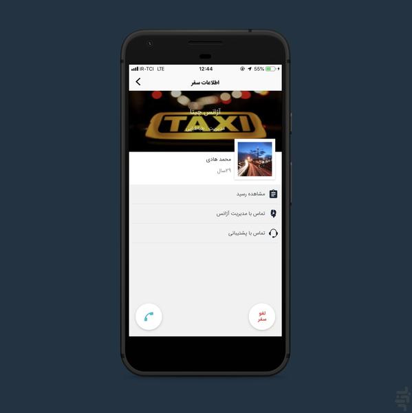 چیتا سرویس - عکس برنامه موبایلی اندروید
