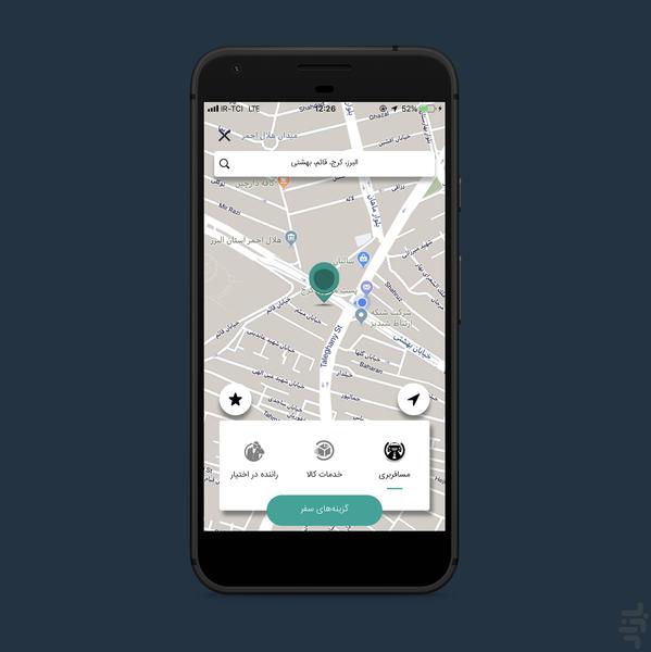 چیتا سرویس - عکس برنامه موبایلی اندروید