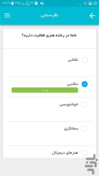 چیتاآرت - Image screenshot of android app
