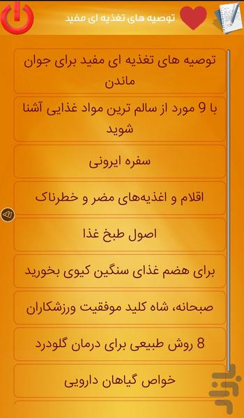 آشپزی ببین و بپز - عکس برنامه موبایلی اندروید