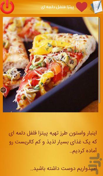 آشپزی ببین و بپز - عکس برنامه موبایلی اندروید