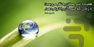 چگونه ذهن خلاق داشته باشیم - Image screenshot of android app