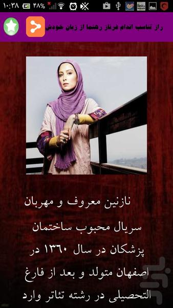 چاقی کشنده است!!!!! - عکس برنامه موبایلی اندروید