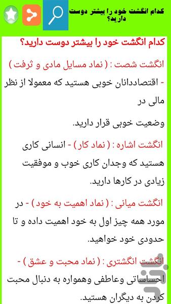 چهره خوانی با یک نگاه - عکس برنامه موبایلی اندروید