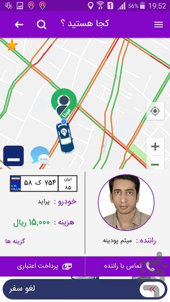 تاکسی چلچله - عکس برنامه موبایلی اندروید