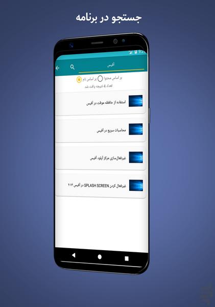 جدید ترین ترفند های کامپیوتری - عکس برنامه موبایلی اندروید
