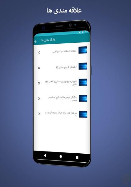 جدید ترین ترفند های کامپیوتری - عکس برنامه موبایلی اندروید