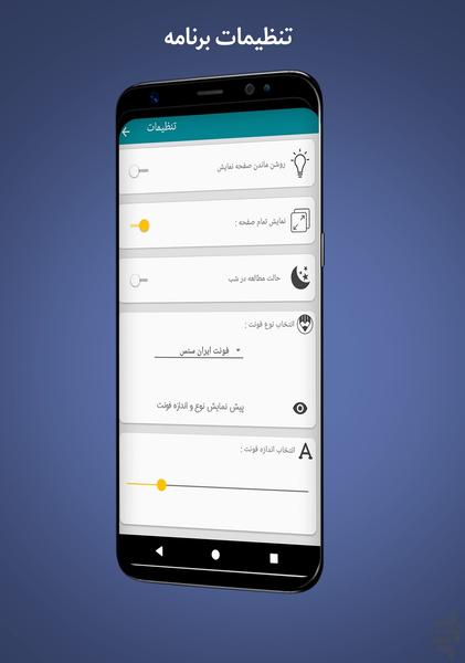 جدید ترین ترفند های کامپیوتری - عکس برنامه موبایلی اندروید