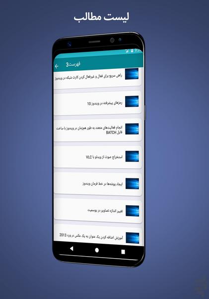 جدید ترین ترفند های کامپیوتری - عکس برنامه موبایلی اندروید