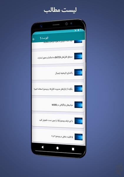 جدید ترین ترفند های کامپیوتری - عکس برنامه موبایلی اندروید