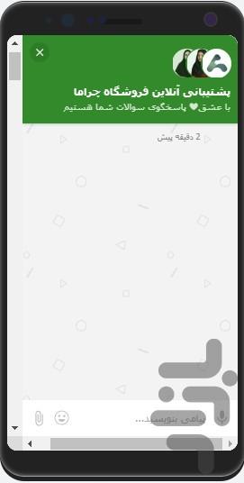 چراما - عکس برنامه موبایلی اندروید
