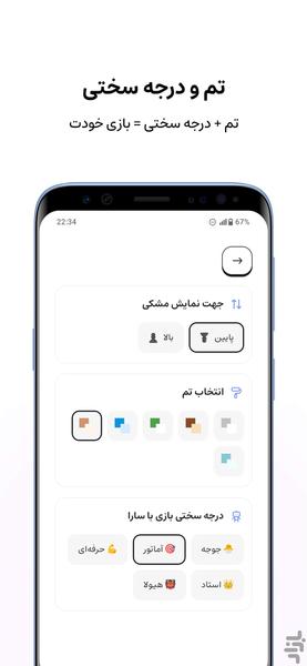 شطرنج | دو نفره، آفلاین - عکس بازی موبایلی اندروید