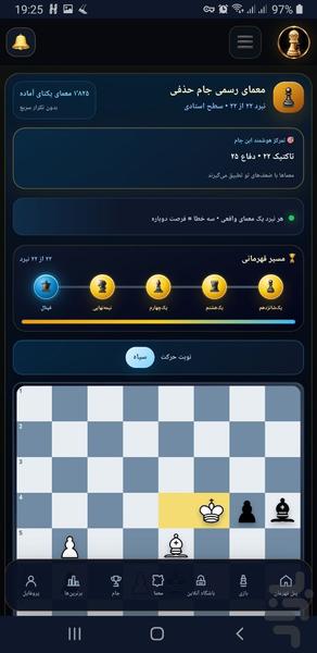 مدرسان شطرنج | ChessTeachers - عکس برنامه موبایلی اندروید