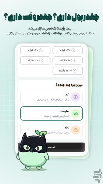 چیا: رژیم، تغذیه و تناسب اندام - عکس برنامه موبایلی اندروید