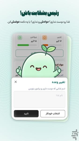 چیا: رژیم،‌ تغذیه و تناسب اندام - عکس برنامه موبایلی اندروید