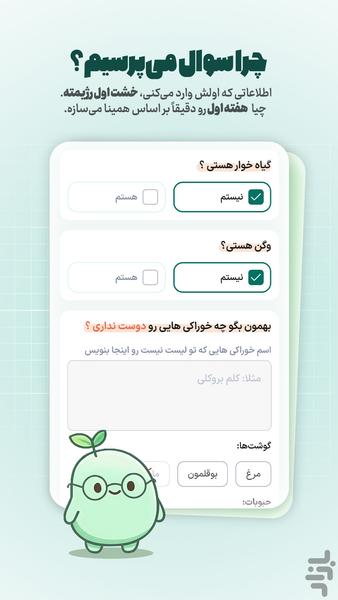 چیا: رژیم، تغذیه و تناسب اندام - عکس برنامه موبایلی اندروید