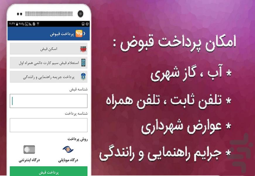 Chica Charj - Image screenshot of android app