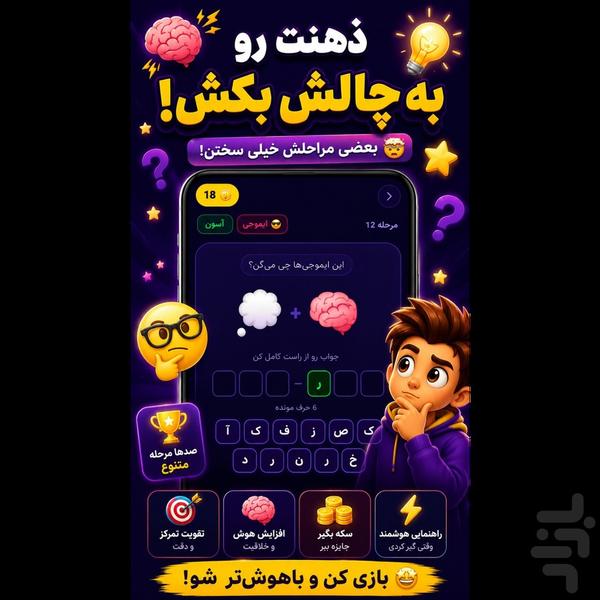 چی چیه؟ - عکس بازی موبایلی اندروید