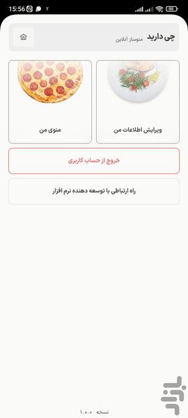 منوساز «چیدارید» - عکس برنامه موبایلی اندروید