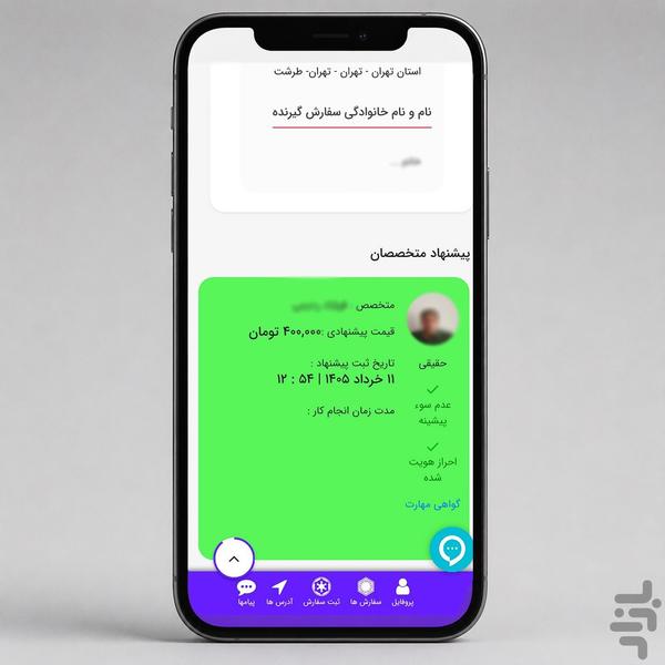 chikkeh - Image screenshot of android app