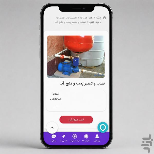 chikkeh - Image screenshot of android app
