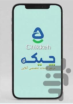 chikkeh - Image screenshot of android app