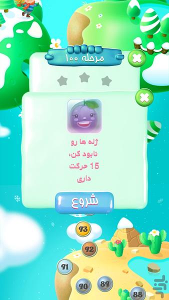 میوه بازی - Gameplay image of android game