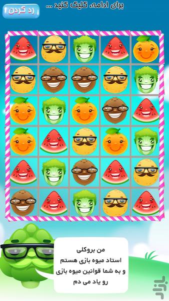 میوه بازی - Gameplay image of android game