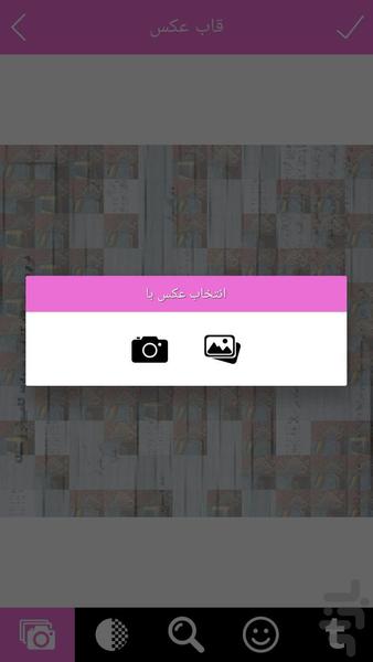 قاب عکس - عکس برنامه موبایلی اندروید