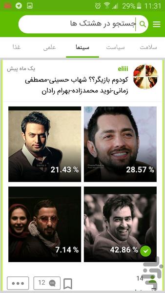 چیوکیو - عکس برنامه موبایلی اندروید