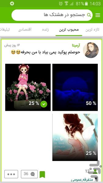 ChioKio - Image screenshot of android app