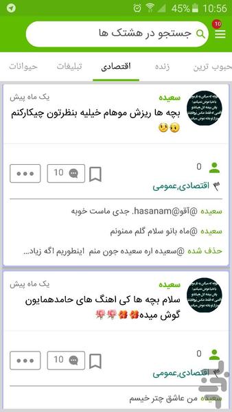 چیوکیو - عکس برنامه موبایلی اندروید