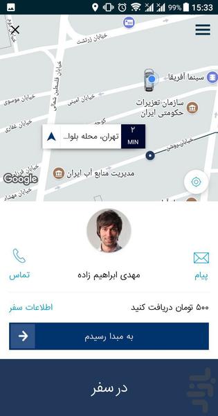 جا به جا-سفيران - عکس برنامه موبایلی اندروید