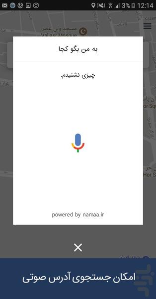 جابه جا - Image screenshot of android app