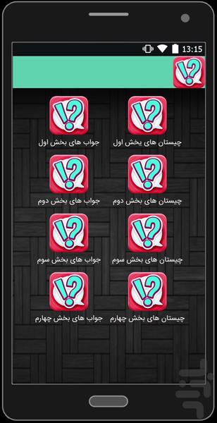 chistan - Image screenshot of android app