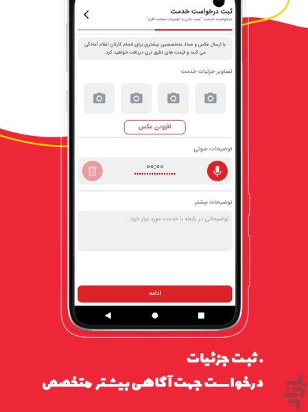 ChiWant - Image screenshot of android app
