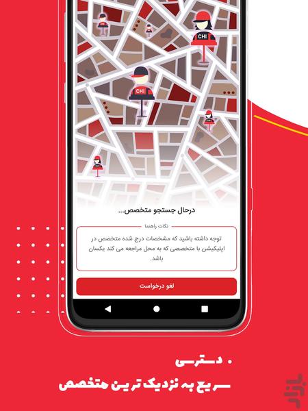ChiWant - Image screenshot of android app