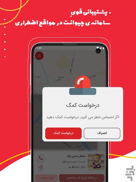 ChiWant - Image screenshot of android app