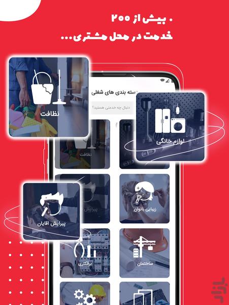 ChiWant - Image screenshot of android app