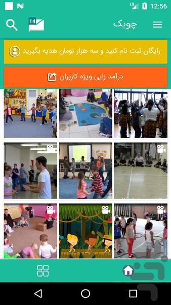 choobak - عکس برنامه موبایلی اندروید