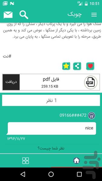 choobak - Image screenshot of android app