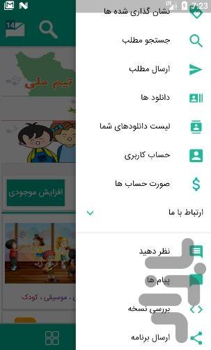 choobak - Image screenshot of android app